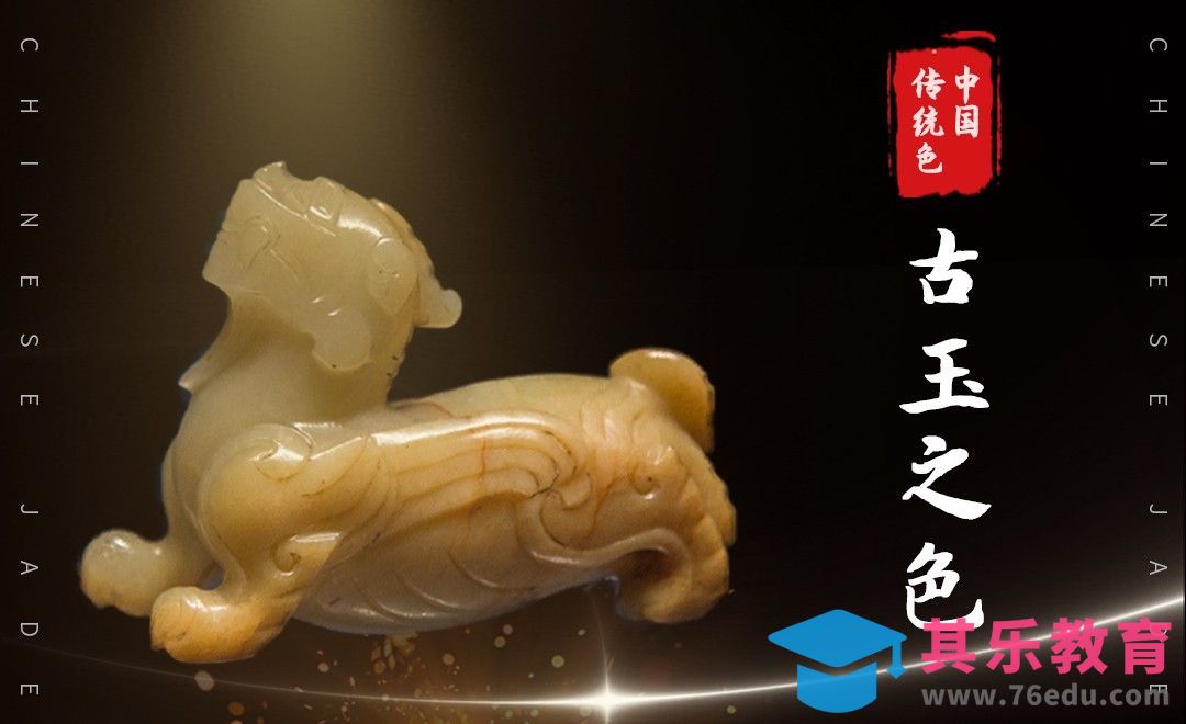 古玉色系高级感色卡-审美提升与配色纯享[虎课网平面设计视频教程][图片排版配色MP4高清全集 ]-第1张图片-我要自学网