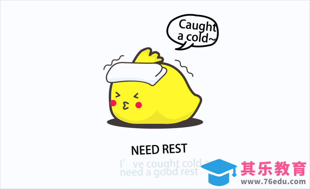 AE-感冒小黄鸡小动画[虎课网影视动画制作视频教程][MP4影视拍摄教程全集 ]-第1张图片-我要自学网