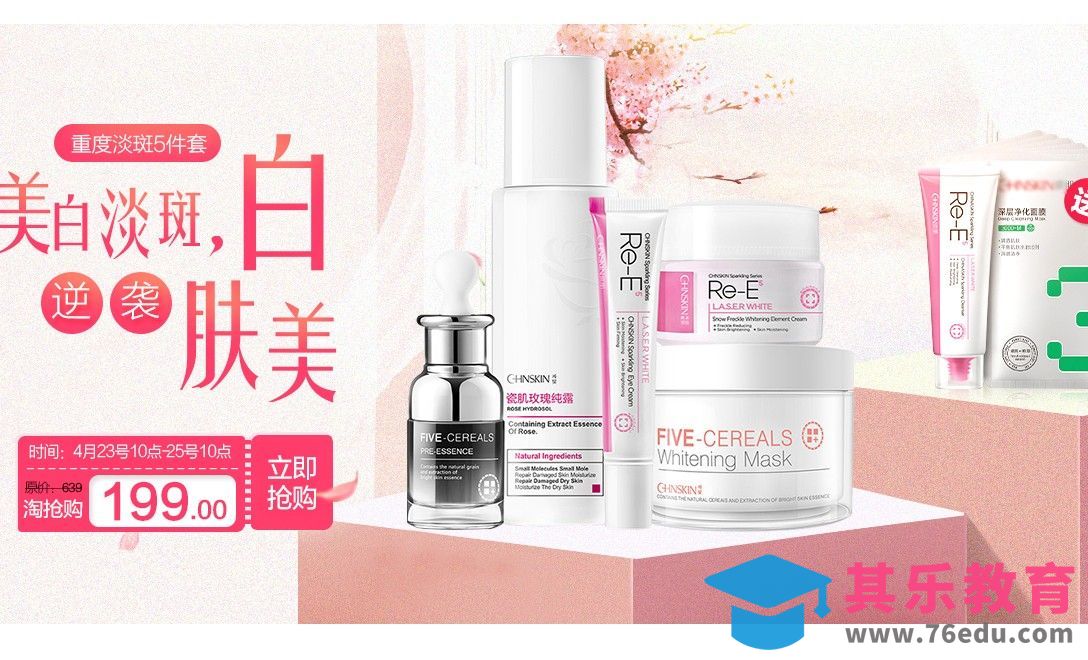 PS-美白护肤-清新风格[虎课网平面设计视频教程][图片排版配色MP4高清全集 ]-第1张图片-我要自学网