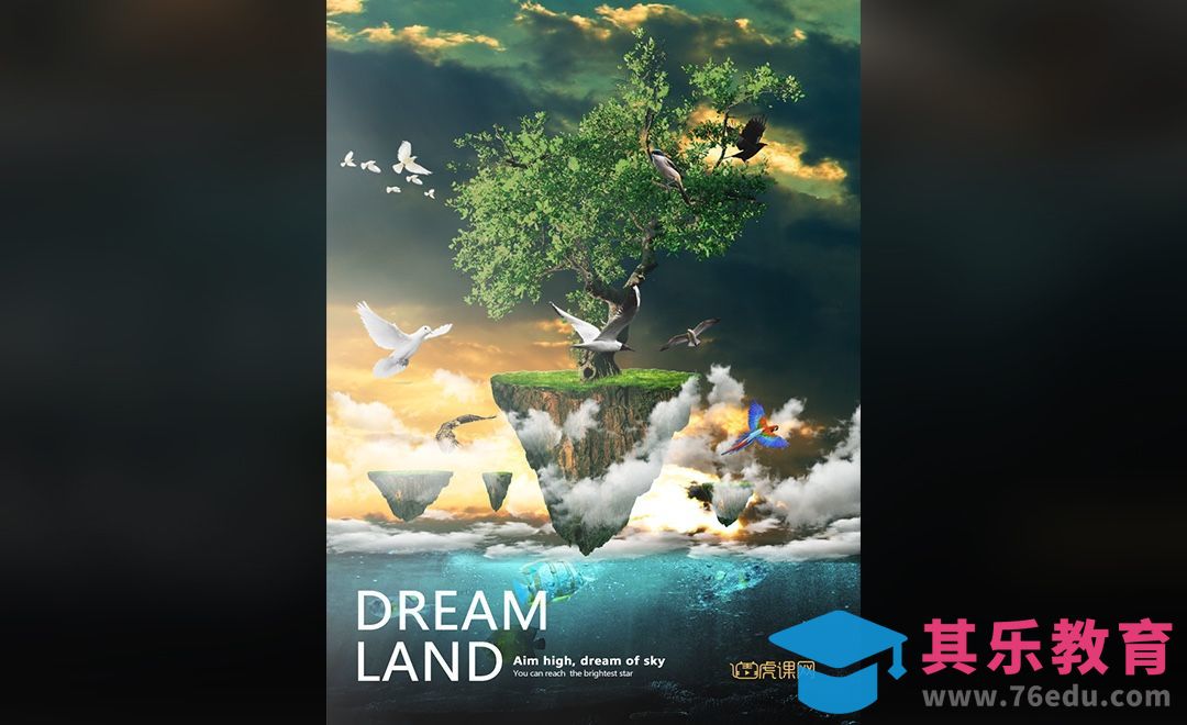 PS-抽象岛屿合成海报[平面设计视频教程][海报设计MP4高清全集 ]-第1张图片-我要自学网