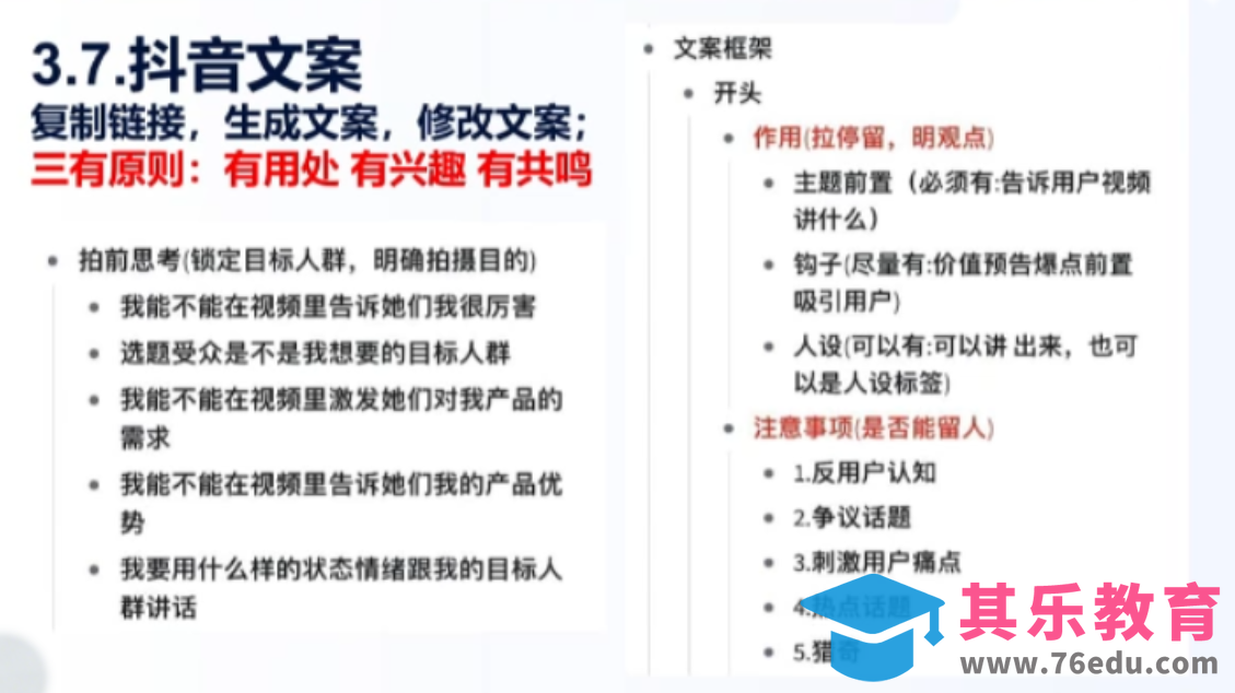 餐饮老板抖音实战指南：短视频引流+直播卖团购+精准投流+私域运营-第2张图片-我要自学网