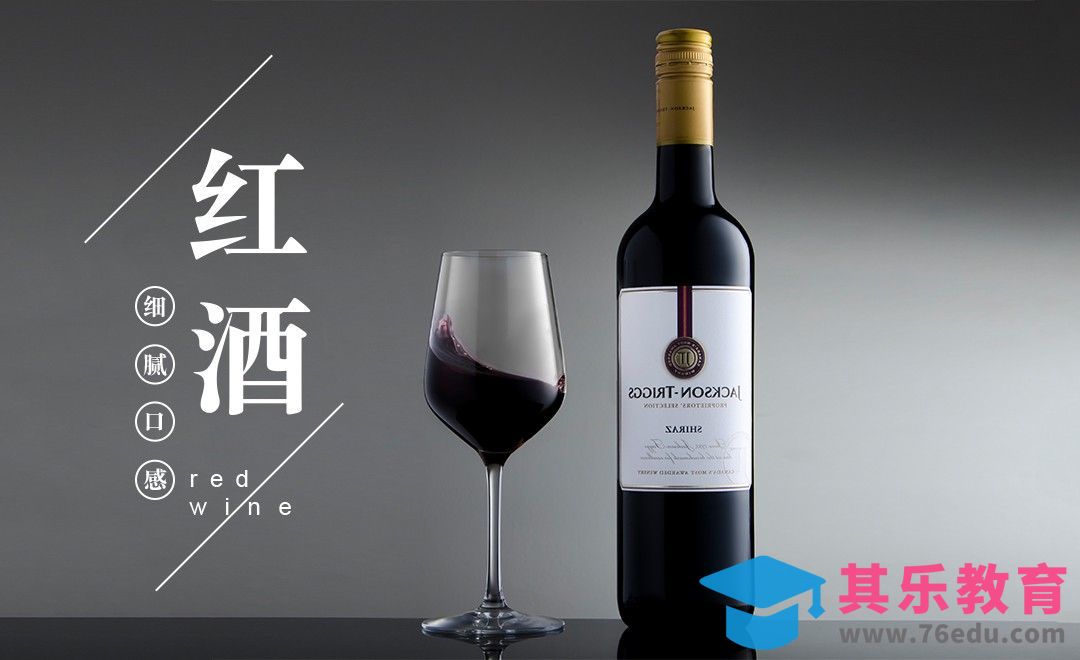 极简环境下葡萄酒产品的前期布光拍摄[虎课网最新视频教程][免费高清MP4教程全集 ]-第1张图片-我要自学网