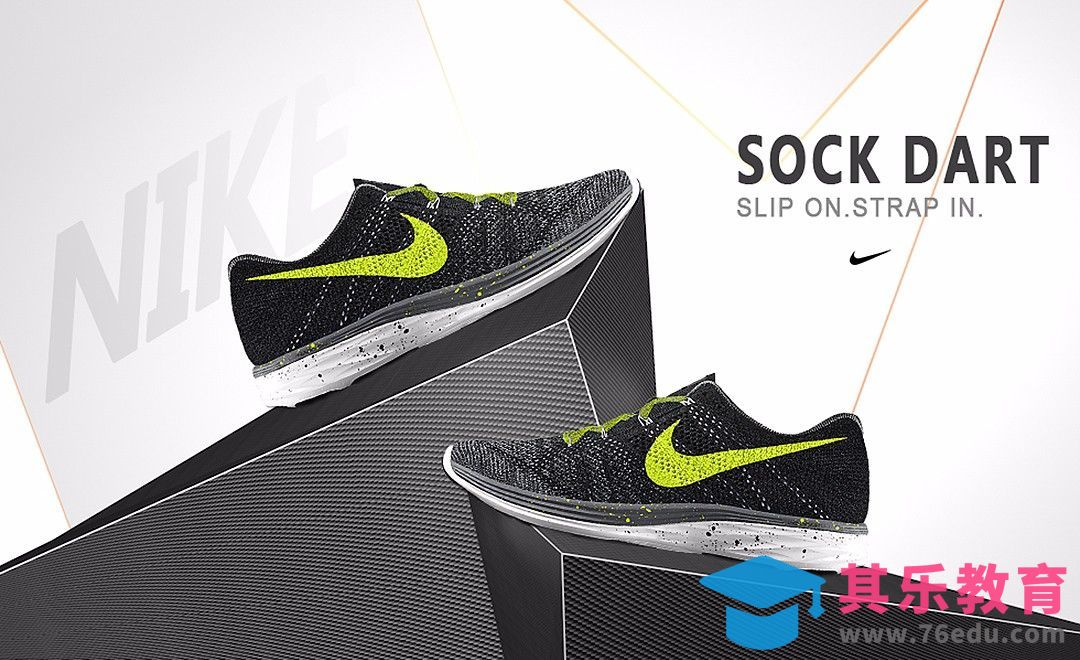 C4D-PS-运动鞋NIKE海报[虎课网C4D设计视频教程][产品数码建模MP4教程全集 ]-第1张图片-我要自学网