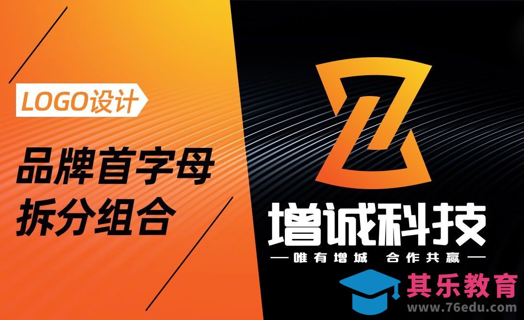 AI-简约科技品牌logo设计[虎课网品牌设计视频教程][logo包装设计教程全集MP4 ]-第1张图片-我要自学网