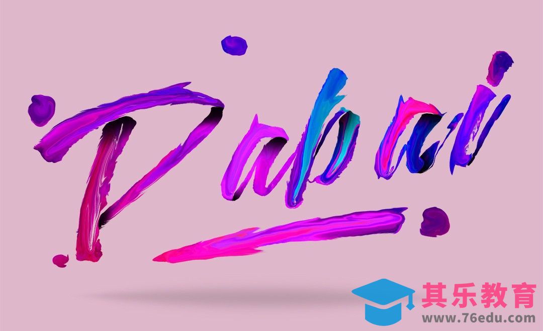 PS-炫彩字母Dabai[虎课网平面设计视频教程][字体设计教程MP4高清全集 ]-第1张图片-我要自学网