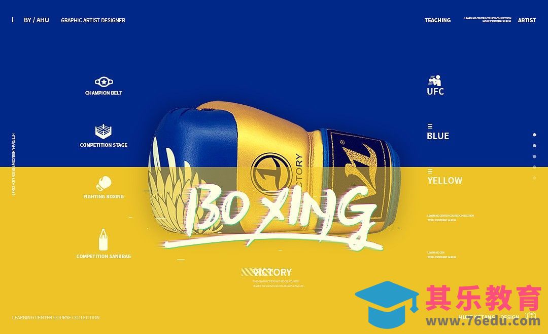 PS-故障风简约拳套海报[虎课网电商运营视频教程][最新电商教程全集MP4 ]-第1张图片-我要自学网