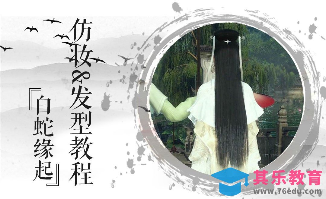 一节课打造电影白蛇缘起同款妆面发型教程[虎课网手机摄影入门视频教程][MP4产品摄影教程全集 ]-第1张图片-我要自学网