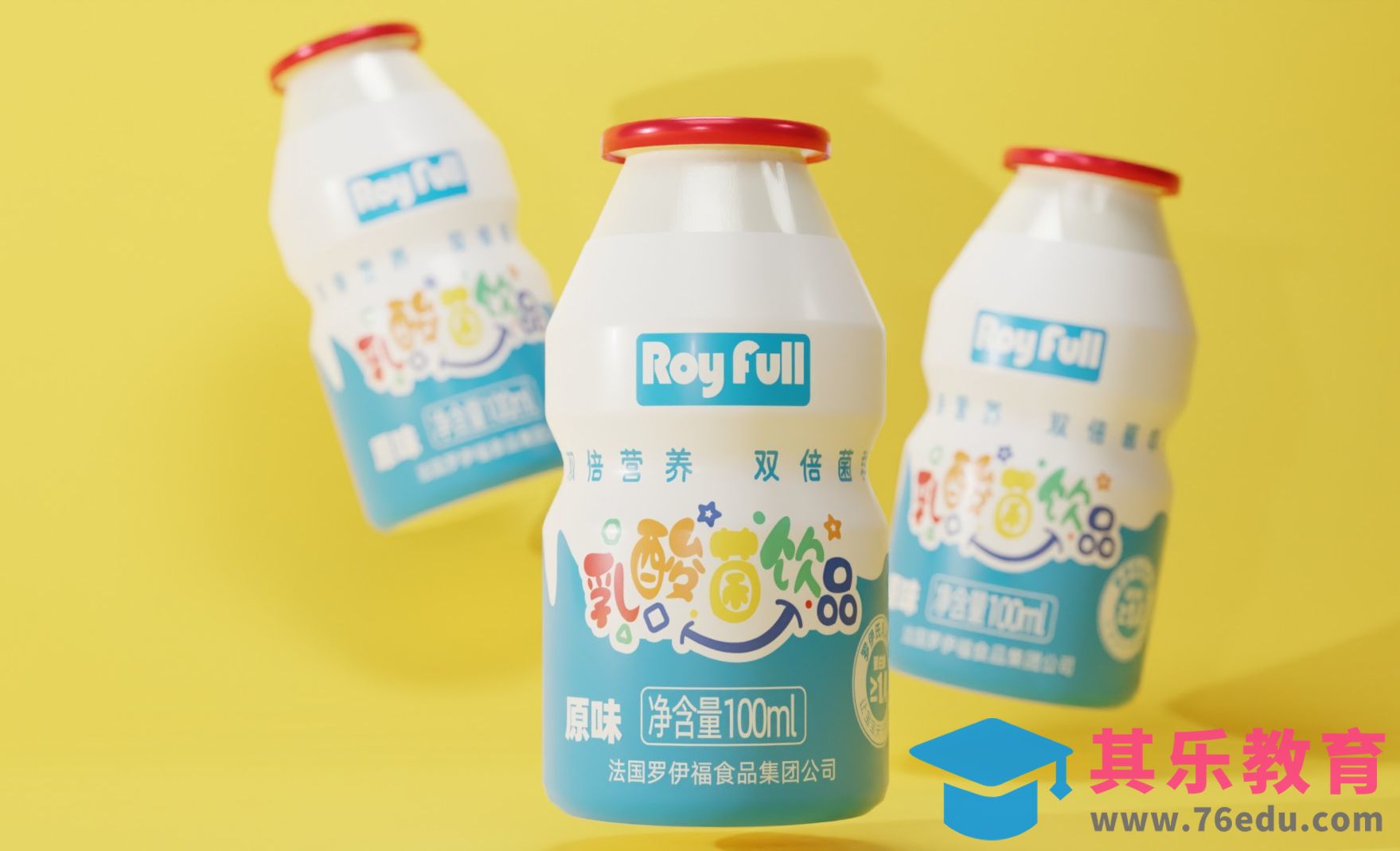 Blender+AI-乳酸菌饮品包装设计[虎课网品牌设计视频教程][logo包装设计教程全集MP4 ]-第1张图片-我要自学网