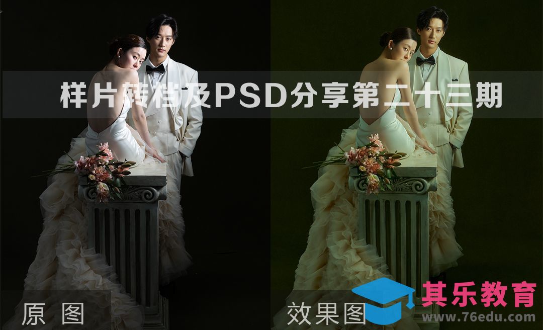 样片转档及PSD调色分享第二十三期[虎课网手机摄影入门视频教程][MP4产品摄影教程全集 ]-第1张图片-我要自学网