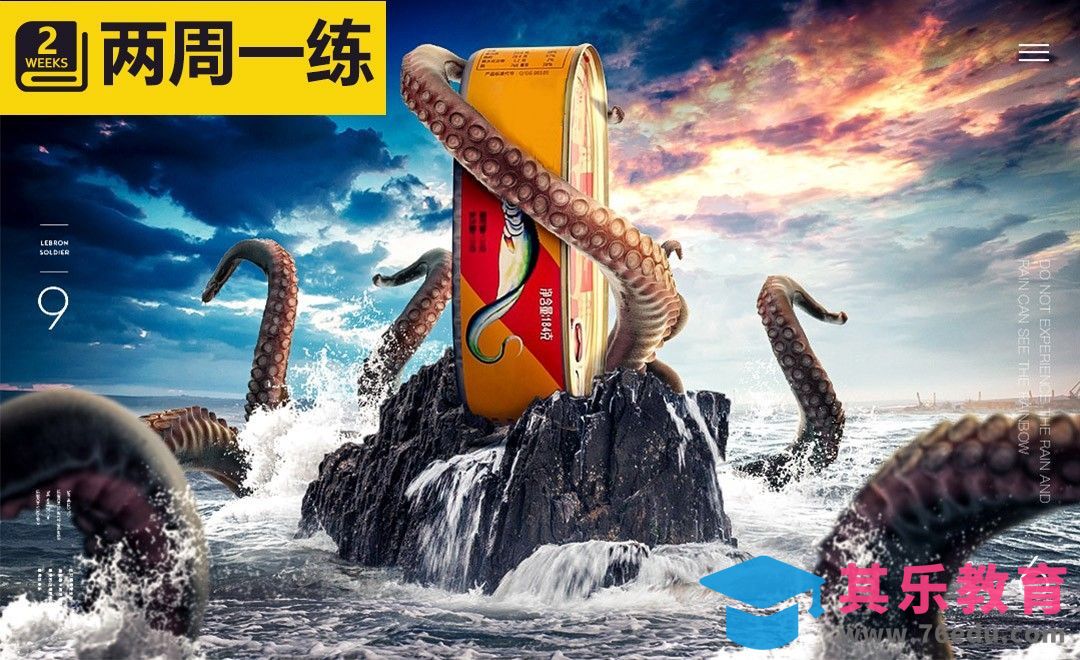 PS-鱼罐头创意合成[平面设计视频教程][海报设计MP4高清全集 ]-第1张图片-我要自学网