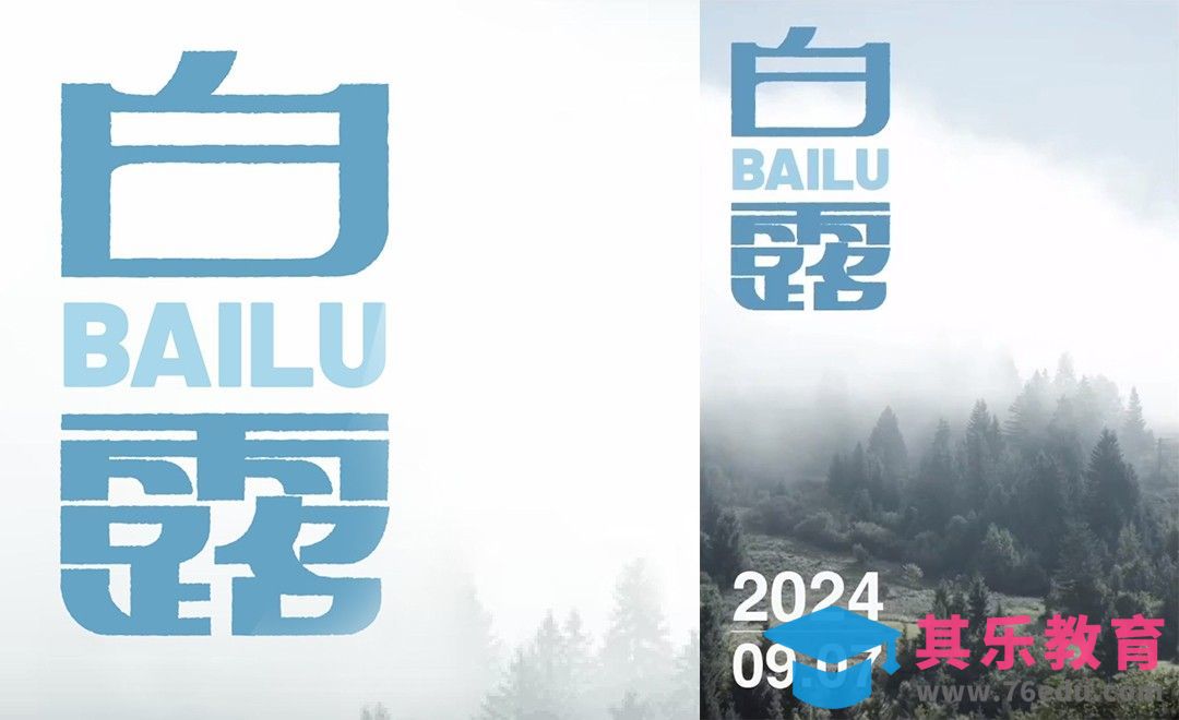 AI-二十四节气之白露海报延展[虎课网平面设计视频教程][字体设计教程MP4高清全集 ]-第1张图片-我要自学网