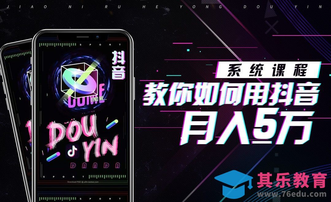 千万不能触碰的红线#抖音的审核机制（一）#[虎课网最新视频教程][免费高清MP4教程全集 ]-第1张图片-我要自学网