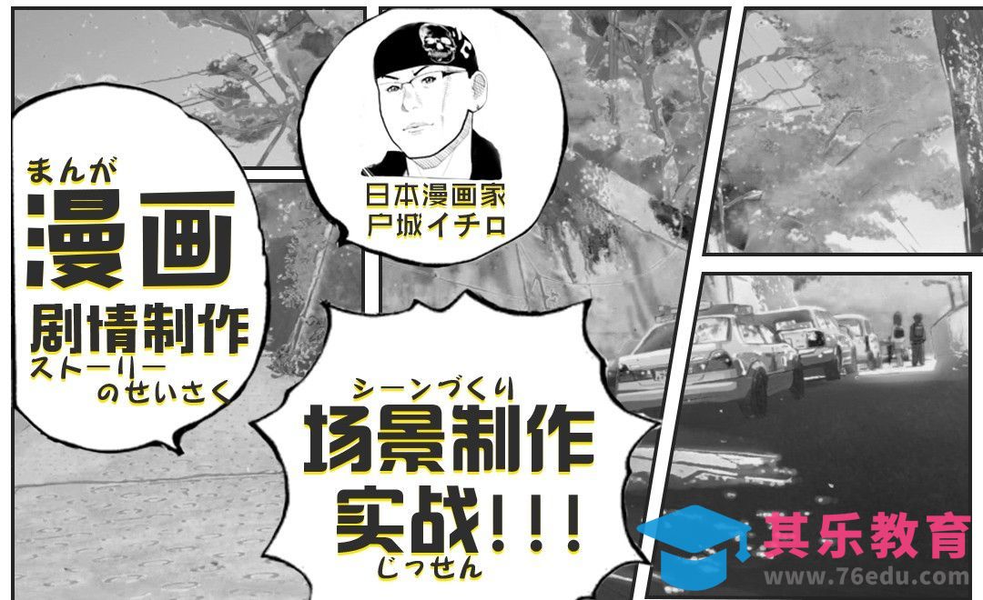 CSP-漫画剧情制作之 场景制作实战[虎课网最新视频教程][免费高清MP4教程全集 ]-第1张图片-我要自学网