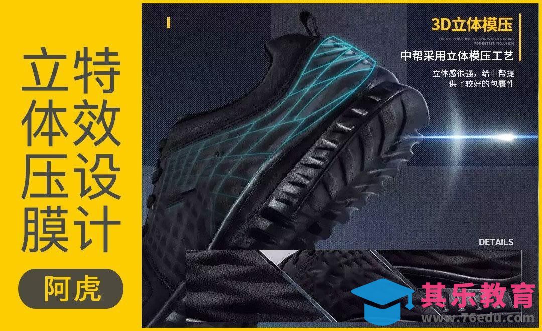 PS-模压科技线条[虎课网电商运营视频教程][最新电商教程全集MP4 ]-第1张图片-我要自学网