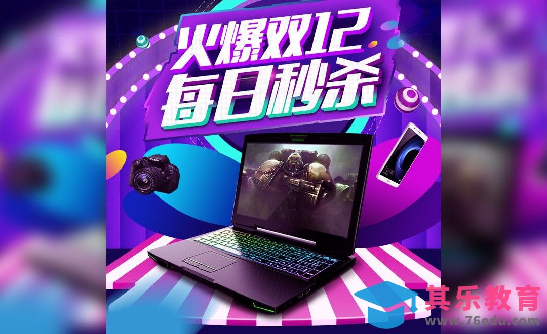 PS-双12电子产品直通车[虎课网电商运营视频教程][最新电商教程全集MP4 ]-第1张图片-我要自学网