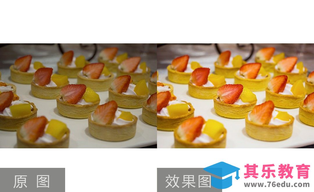 PS-水果奶油塔后期调色[虎课网电商产品精修视频教程][最新PS修图教程全集MP4 ]-第1张图片-我要自学网