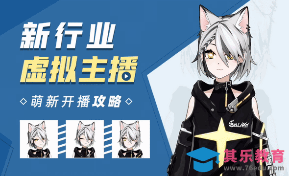 Live2D-新行业-虚拟主播！(萌新开播攻略)[虎课网AICG人工智能视频教程][MP4高清全集 ]-第1张图片-我要自学网