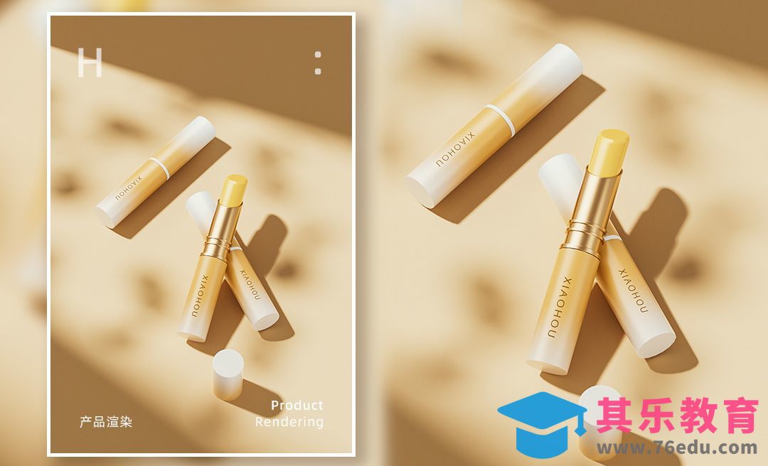C4D+OC-润唇膏小清新场景建模渲染[虎课网C4D设计视频教程][产品数码建模MP4教程全集 ]-第1张图片-我要自学网