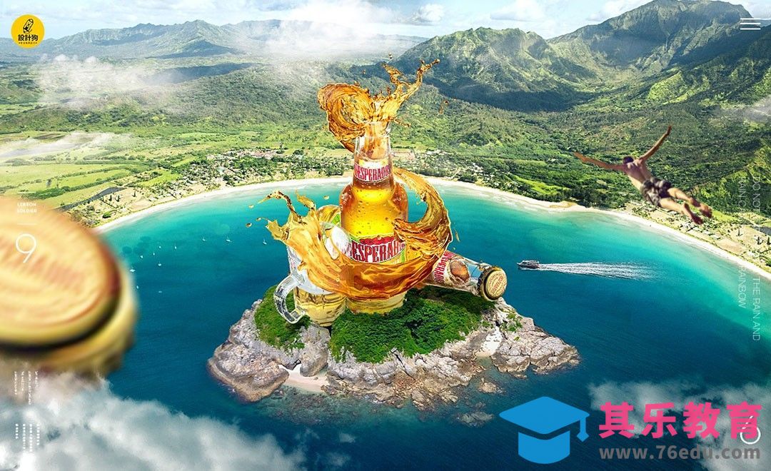 PS-“啤酒小岛”海报合成[平面设计视频教程][海报设计MP4高清全集 ]-第1张图片-我要自学网