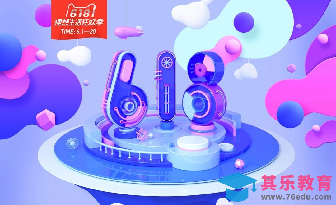 C4D-618数字6模型制作[虎课网C4D设计视频教程][产品数码建模MP4教程全集 ]-第1张图片-我要自学网