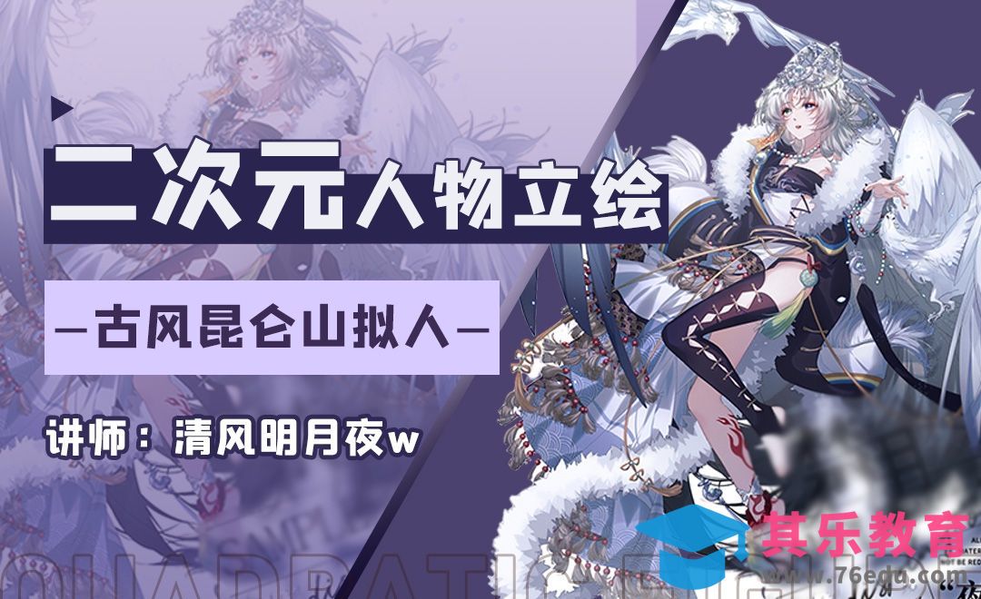 SAI-CSP-古风成年女性全身立绘详解（上）[虎课网绘画插画视频教程][ipad商业插画MP4教程全集 ]-第1张图片-我要自学网