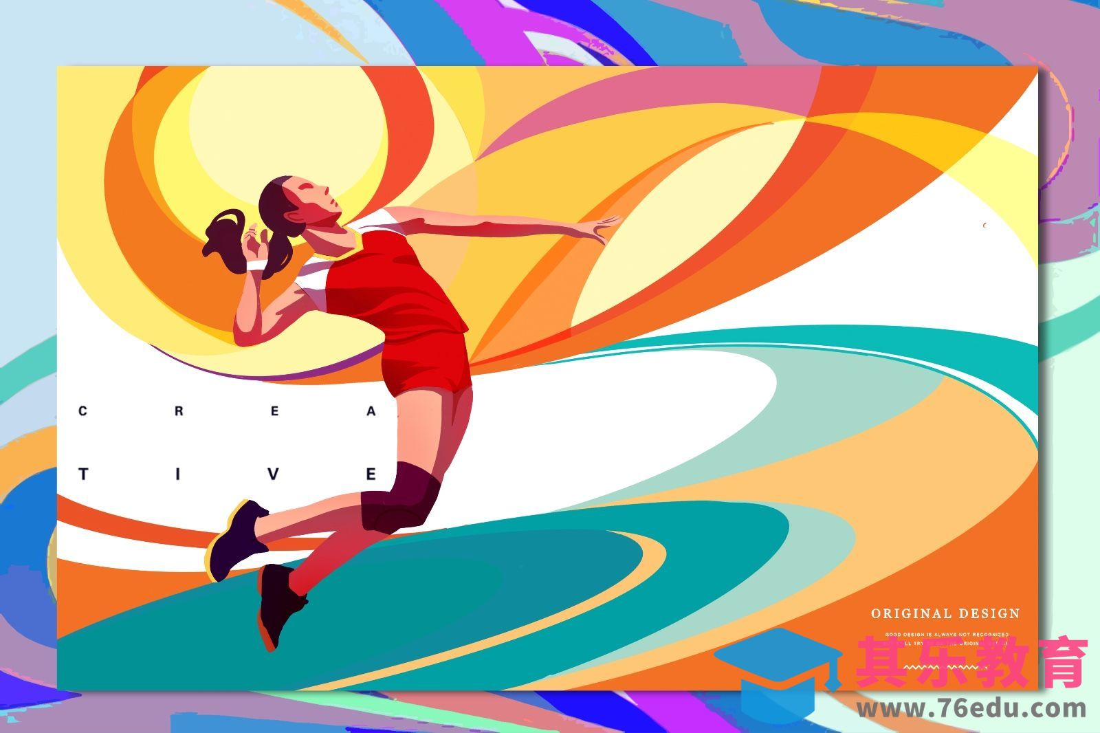 Procreate-iPad运动卡片插画-《排球》[虎课网绘画插画视频教程][ipad商业插画MP4教程全集 ]-第1张图片-我要自学网