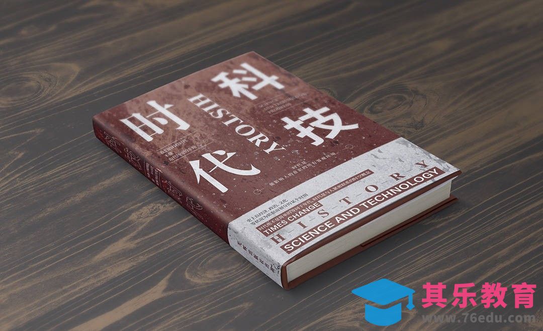 AI-科技历史书籍封面[虎课网品牌设计视频教程][logo包装设计教程全集MP4 ]-第1张图片-我要自学网