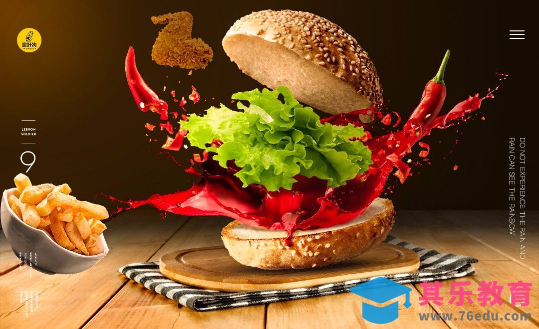 PS-香辣汉堡美食合成海报[平面设计视频教程][海报设计MP4高清全集 ]-第1张图片-我要自学网