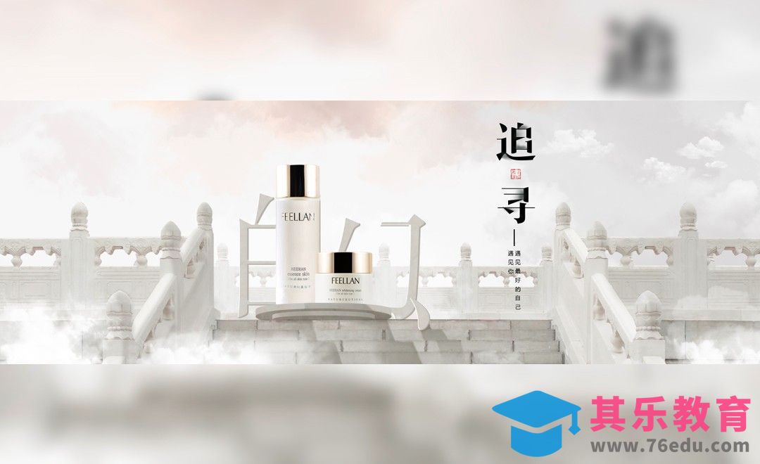 PS-清新大气中国风化妆品海报[虎课网平面设计视频教程][图片排版配色MP4高清全集 ]-第1张图片-我要自学网