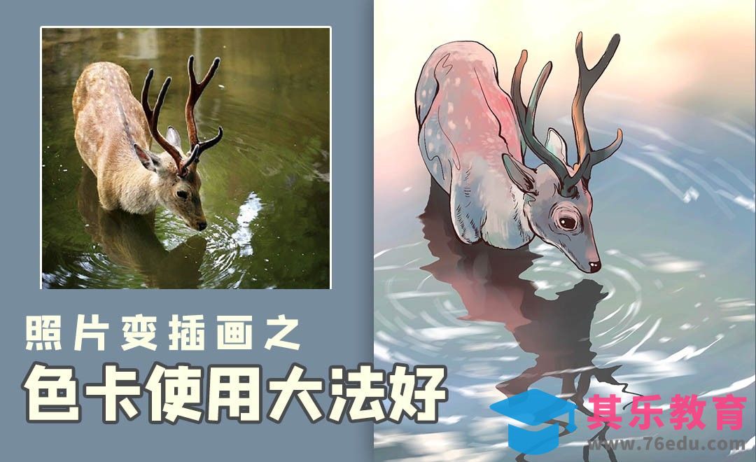 PS-板绘插画-你真会使用色卡吗？[虎课网绘画插画视频教程][ipad商业插画MP4教程全集 ]-第1张图片-我要自学网