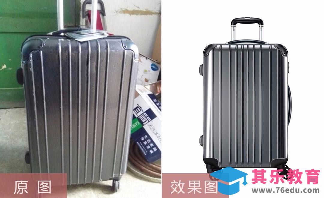 PS-深灰色旅行拉杆箱重绘[虎课网电商产品精修视频教程][最新PS修图教程全集MP4 ]-第1张图片-我要自学网