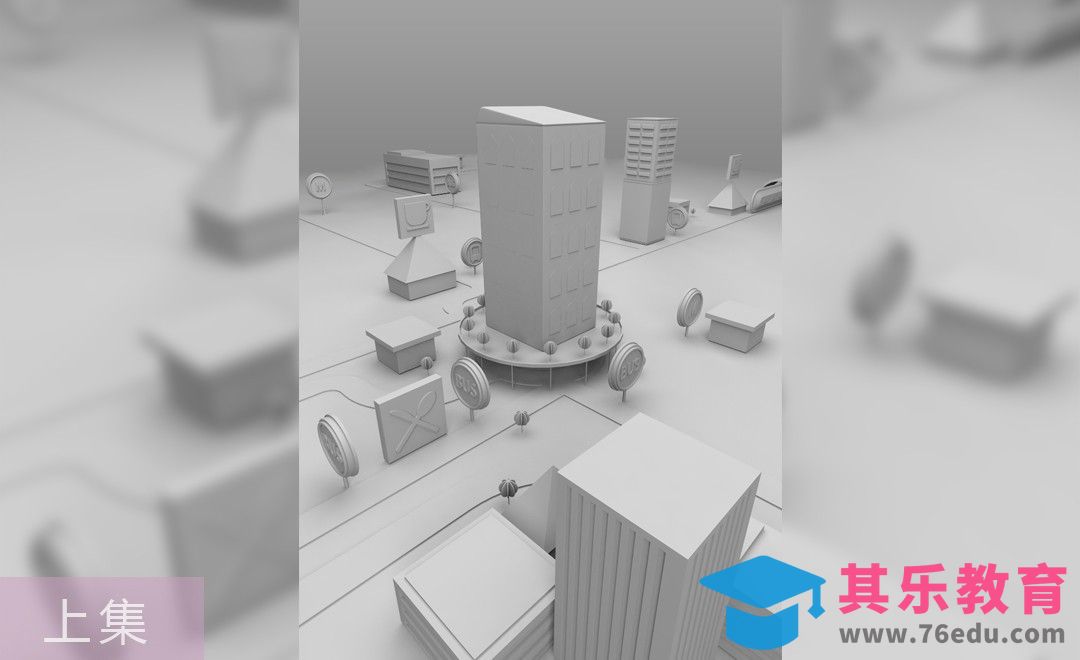 C4D-城市场景建模-上集[虎课网C4D设计视频教程][产品数码建模MP4教程全集 ]-第1张图片-我要自学网