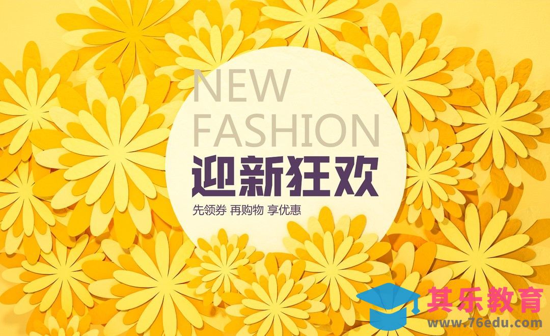 C4D+PS-立体花朵纸雕背景电商banner[虎课网C4D设计视频教程][产品数码建模MP4教程全集 ]-第1张图片-我要自学网