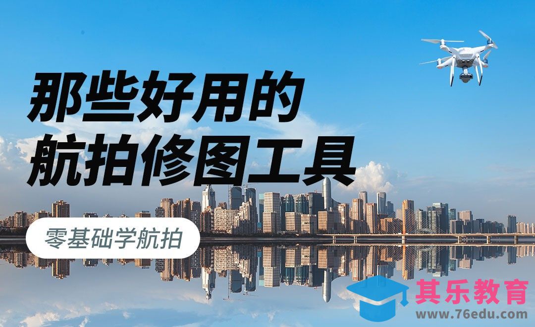 盘点那些好用的手机修图软件[虎课网手机摄影入门视频教程][MP4产品摄影教程全集 ]-第1张图片-我要自学网