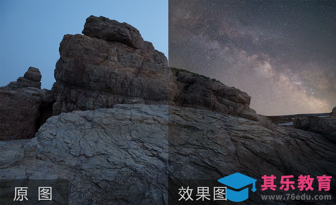PS-给你的照片“画”一条银河[虎课网手机摄影入门视频教程][MP4产品摄影教程全集 ]-第1张图片-我要自学网