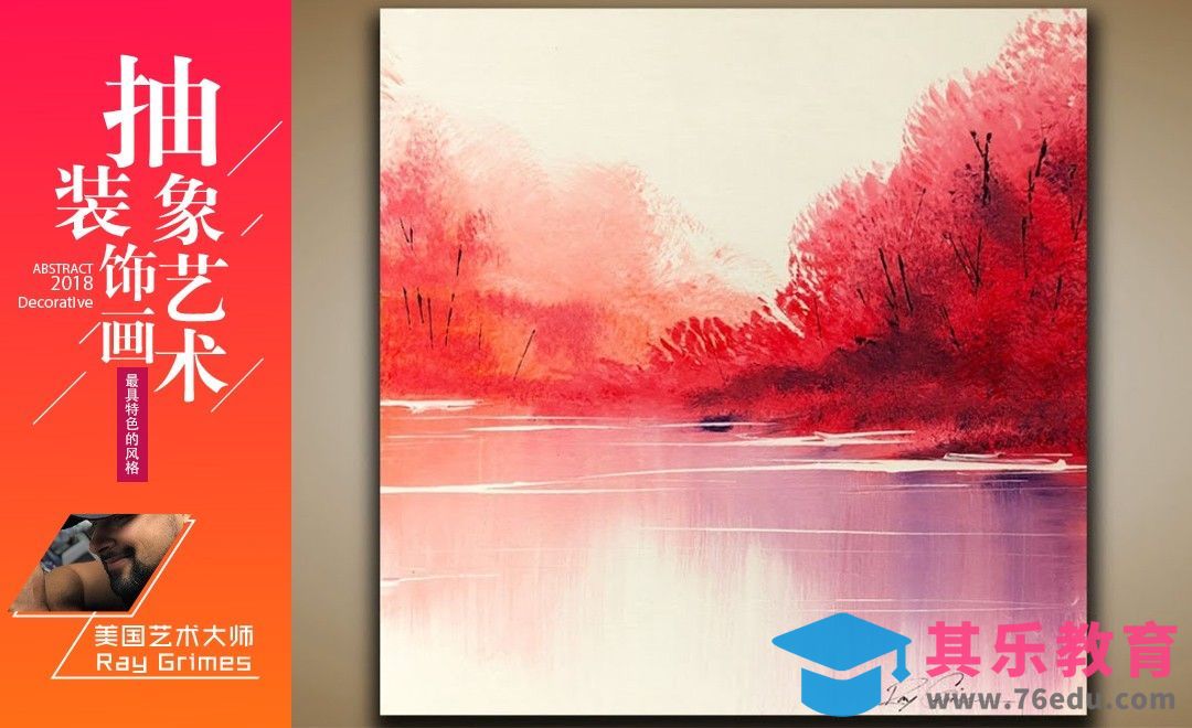 国外大神3分钟艺术创想抽象画13[虎课网最新视频教程][免费高清MP4教程全集 ]-第1张图片-我要自学网