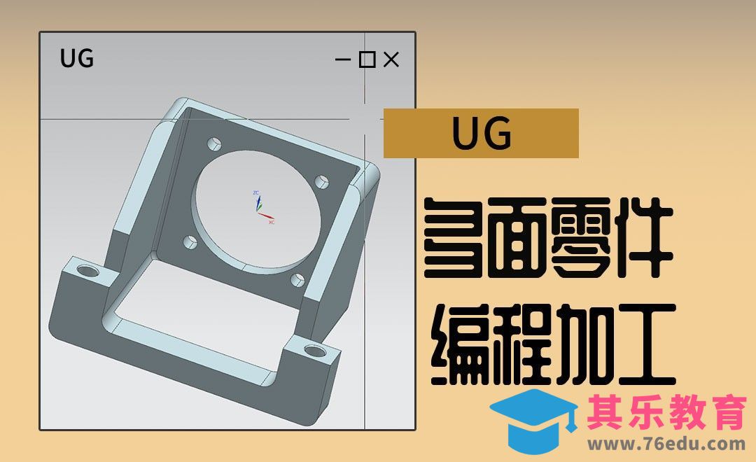 UG-吸盘相机安装盘编程[虎课网最新视频教程][免费高清MP4教程全集 ]-第1张图片-我要自学网