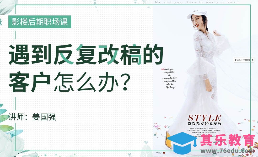 遇到反复改稿的客户怎么办？[虎课网办公职场视频教程][办公职场教程全集MP4 ]-第1张图片-我要自学网