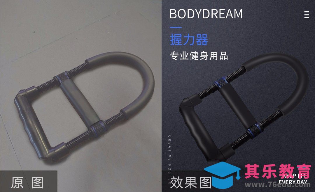 PS-型男健身握力器材精修[虎课网电商产品精修视频教程][最新PS修图教程全集MP4 ]-第1张图片-我要自学网
