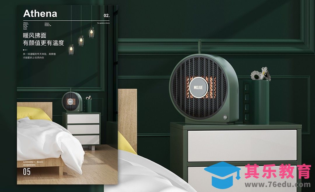 C4D+OC-取暖器建模渲染（上）[虎课网C4D设计视频教程][产品数码建模MP4教程全集 ]-第1张图片-我要自学网