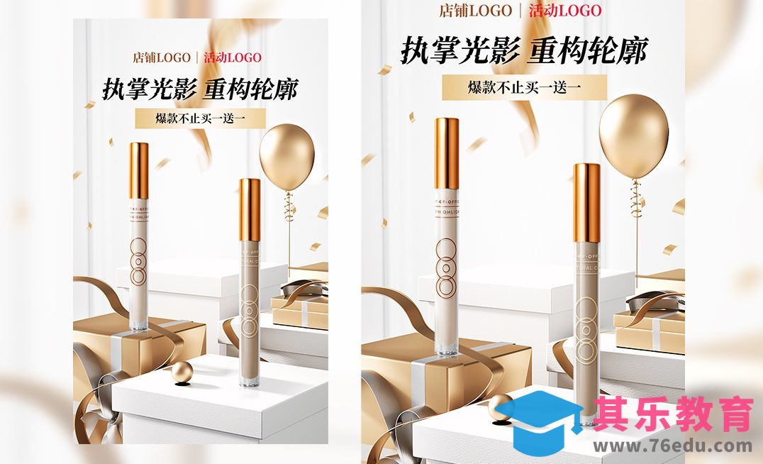 C4D+OC+PS-修容笔渲染后期[虎课网C4D设计视频教程][产品数码建模MP4教程全集 ]-第1张图片-我要自学网