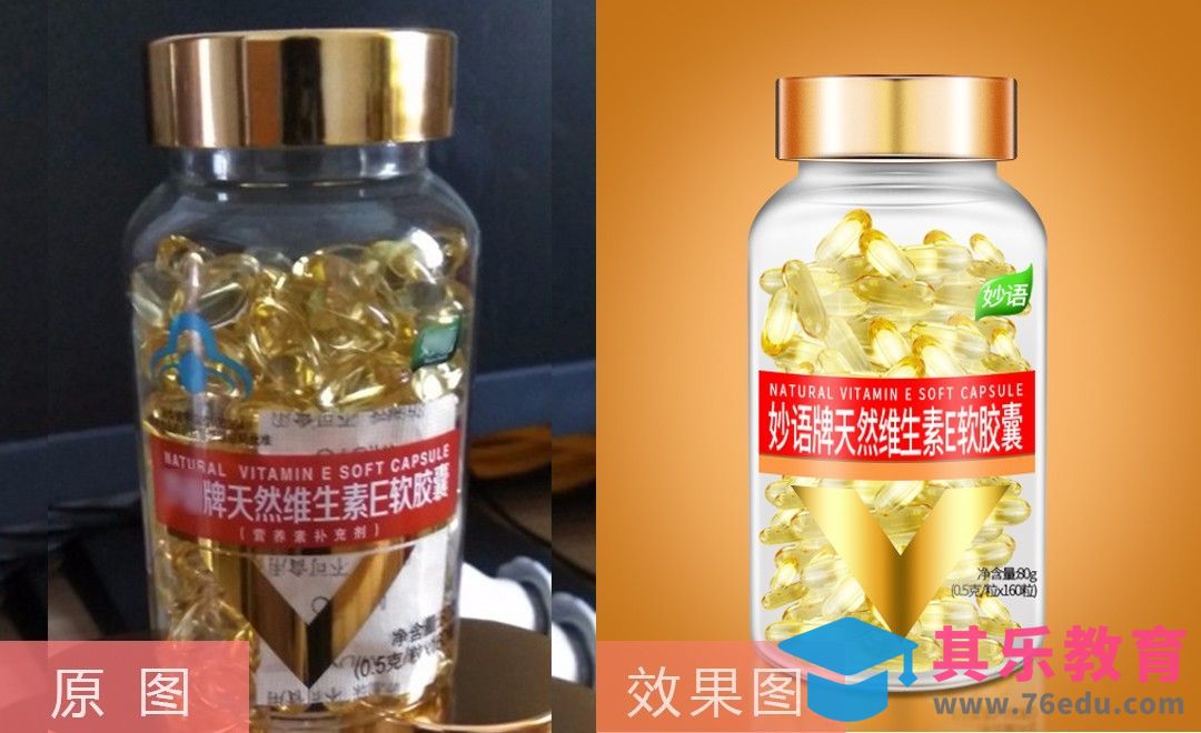 PS-透明包装胶囊的精修[虎课网电商产品精修视频教程][最新PS修图教程全集MP4 ]-第1张图片-我要自学网