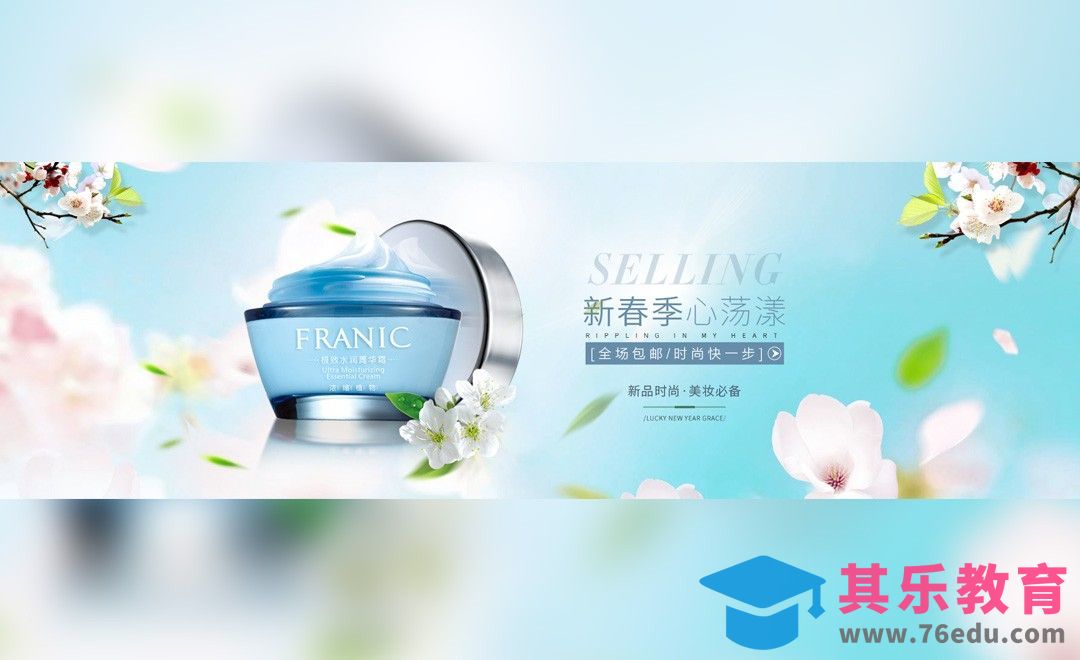 PS-春季水润霜banner[虎课网平面设计视频教程][图片排版配色MP4高清全集 ]-第1张图片-我要自学网