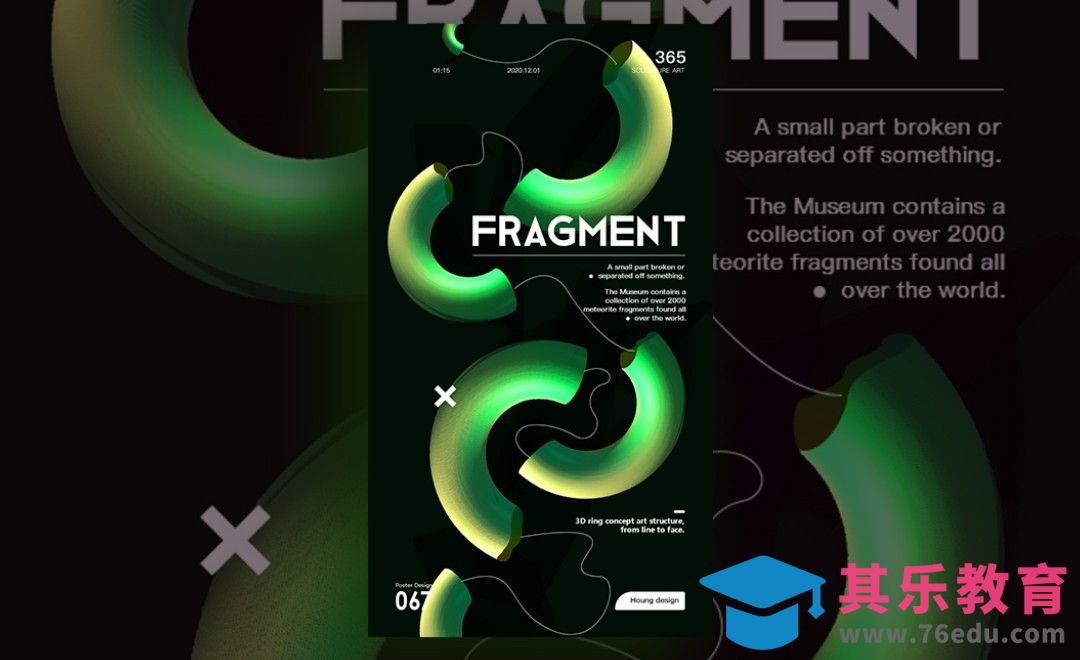 PS-3D炫酷概念海报[虎课网平面设计视频教程][图片排版配色MP4高清全集 ]-第1张图片-我要自学网