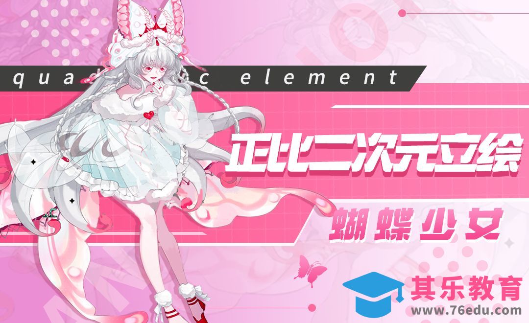 SAI+CSP-正比二次元立绘怎么画（上）[虎课网绘画插画视频教程][ipad商业插画MP4教程全集 ]-第1张图片-我要自学网