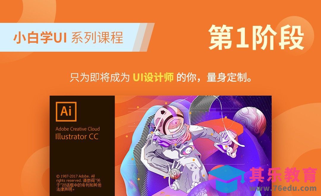 AI-课程介绍与学习方法[虎课网UI设计视频教程][UI设计教程全集MP4 ]-第1张图片-我要自学网