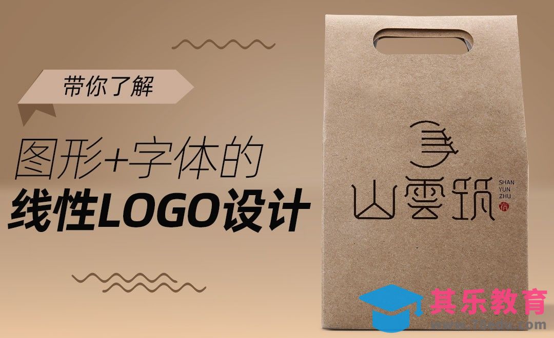 PS+AI-极简古风-民宿LOGO设计[虎课网品牌设计视频教程][logo包装设计教程全集MP4 ]-第1张图片-我要自学网