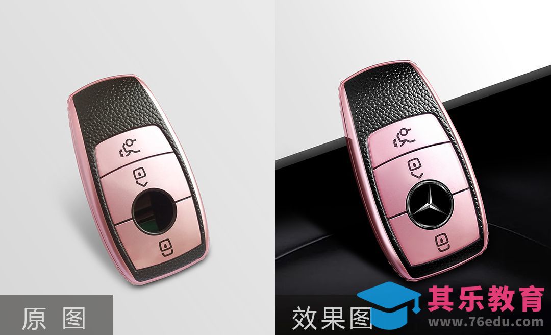 PS-汽车钥匙扣精修[虎课网电商产品精修视频教程][最新PS修图教程全集MP4 ]-第1张图片-我要自学网