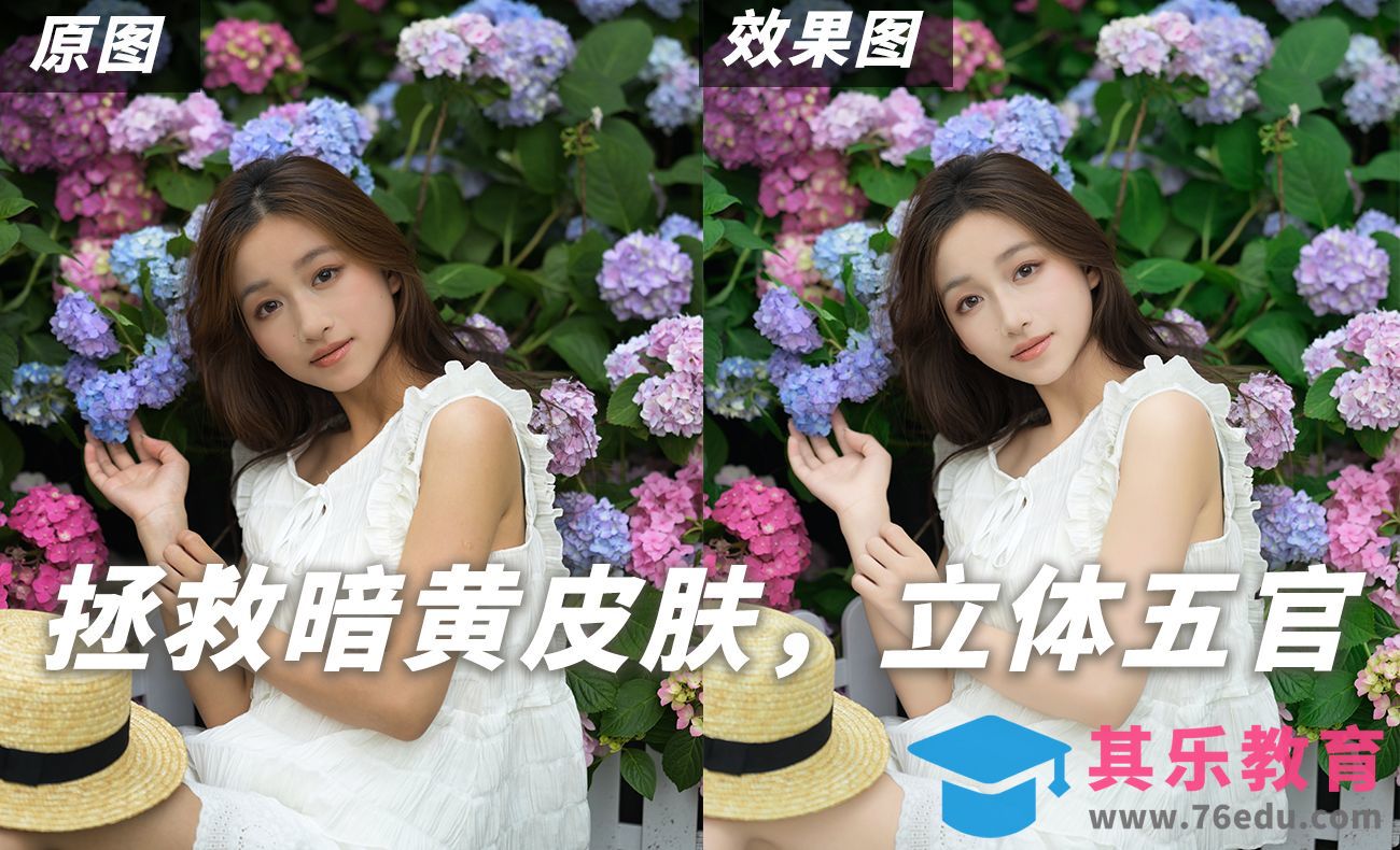 花丛里平光拍摄，立体五官，拯救暗黄肤色，发逢填充[虎课网手机摄影入门视频教程][MP4产品摄影教程全集 ]-第1张图片-我要自学网