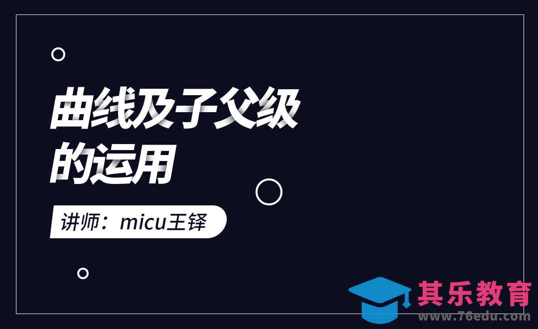 【AE进阶】-缓动曲线的操作[虎课网UI设计视频教程][UI设计教程全集MP4 ]-第1张图片-我要自学网